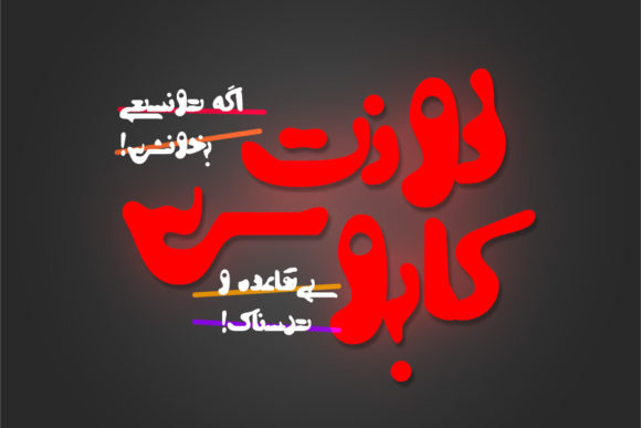 Kaboos: A Chillingly Unique Display Font for Editorial Design